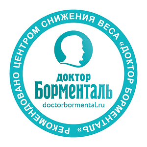 доктор Борменталь